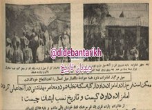 ۲ هزار کشته در سیل ۷۰ سال پیش تهران+عکس
