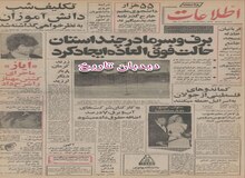 سد لار تا سه سال دیگر مورد بهره برداری قرار می گیرد