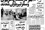 ۴۰ نفر در سنندج، سقز و مریوان به حکم خلخالی تیرباران شدند/ ۹ تن از تیرباران شدگان افسر و درجه دار ارتش و ژاندارمری بودند/ متون کتاب های درسی اسلامی می شود