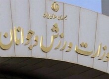 سلطانی‌فر دستورالعمل اقتصاد مقاومتی را ابلاغ کرد