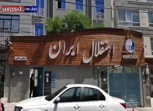 انتقاد شدید باشگاه استقلال از پرسپولیس/ ضعف‌شان را می‌خواهند با این فرافکنی‌ها پوشش بدهند/ پرونده طارمی را فراموش نمی‌کنیم
