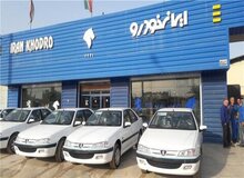 برندگان قرعه کشی فروش ایران خودرو مشخص شدند +اسامی 