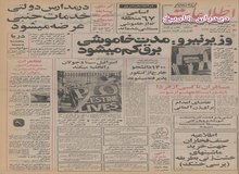 در ۳ نقطه از کوههای البرز مولد برق هیدرو الکتریک نصب می‌شود/ طرح تولید ۱۸۰۰ مگاوات برق 