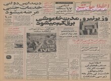در ۳ نقطه از کوههای البرز مولد برق هیدرو الکتریک نصب می‌شود/ طرح تولید ۱۸۰۰ مگاوات برق 
