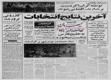 بر اساس پروتکل ایران و شوروی: تولید ذوب آهن تا ۲ میلیون تن افزایش می یابد 