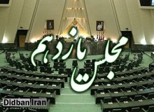 هجوم نمایندگان جدیدالورود مجلس برای عضویت در کمیسیون امنیت ملی و سیاست خارجی و اصل ۹۰  / وعده های اقتصادی فراموش شد؟!