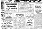  کنکور فردا برگزار می‌شود