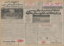 سرلشکر مقربی به جاسوسی برای شوروی اعتراف کرد/توزیع ماهی سفید در تهران آغاز شد