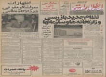 سرلشکر مقربی به جاسوسی برای شوروی اعتراف کرد/توزیع ماهی سفید در تهران آغاز شد