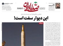 واکنش رسانه دفتر رهبر انقلاب به ادعاهای ترامپ/ اقدام نظامی علیه ایران هزینه‌ای سنگین برای آمریکا دارد