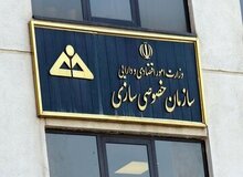 یک شرکت نفتی و چند نیروگاه دولتی از طریق مزایده به فروش می‌رسند