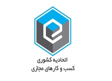 نماینده مجلس: اگر وزارت صمت دست از دخالت در انتخابات اتحادیه کسب و کارهای مجازی برندارد شکایت می‌کنیم