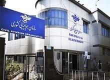 اطلاعیه سازمان هواپیمایی درباره پرواز مرگ