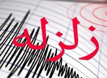 اعزام نیرو‌های ارزیاب در پی وقوع زلزله در هرمزگان
