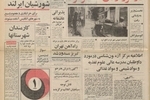 کاروان اتومبیلرانان فرانسه امشب به تخت جمشید می رسد