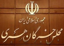 بیانیه مجلس خبرگان درباره حجاب و تهدیدات علیه ایران/ نمی توانیم نسبت به گسترش فرهنگ برهنگی، بی‌بندوباری، عادی‌سازی بی‌حجابی و تضعیف بنیان خانواده بی‌تفاوت باشیم