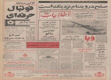عظیم ترین ستون تخت جمشید در میدان ولیعهد شیراز نصب می‌شود