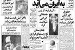 هواکوفنگ رهبر چین از ایران دیدن می کند‌/این نخستین بار است که یک رهبر چین دست به چنین سفری می زند