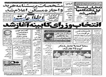 خنثی شدن دو بمب قوی در نزدیکی منزل حجت الاسلام‌معادیخواه