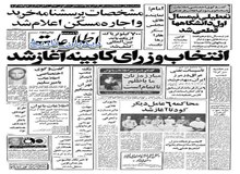 خنثی شدن دو بمب قوی در نزدیکی منزل حجت الاسلام‌معادیخواه