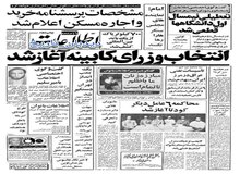 خنثی شدن دو بمب قوی در نزدیکی منزل حجت الاسلام‌معادیخواه