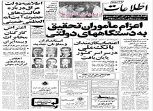 دولت عراق: آیت الله خمینی بازداشت نشده است 