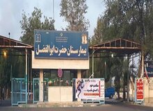 جزئیاتی از گم شدن بخشی از جمجمه بیمار در بیمارستان میناب