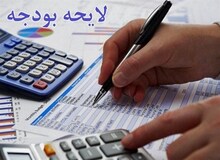 سهم 408 هزارتومانی هر ایرانی از بودجه 97