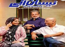 «منوچهر هادی» در فارسی وان؟/ «نیسان آبی» با سحر قریشی چپ کرد