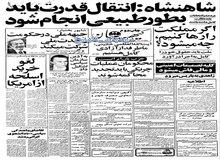 لغو خرید اسلحه از آمریکا توسط ایران/ خرید ۷۰ فروند جنگنده اف ۱۴ متوقف شد