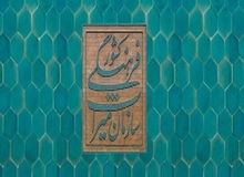 سازمان میراث فرهنگی به وزارتخانه تبدیل می‌شود

