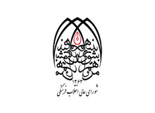 بیانیه قرارگاه جنگ شناختی: لزوم عدم ایجاد دوقطبی اجتماعی بر سر موضوع «مذاکره هسته‌ای»