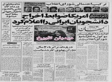 مدیران ۲۰۰ شرکت آمریکایی از ایران رفتند