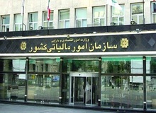 انتقاد سازمان  امور مالیاتی از طرح اعداد کلی غیرکارشناسی در دادگاه گروه عظام: 
 اظهارات باید با تحقیق باشد
