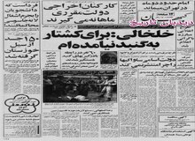 طرح انقلابی مبارزه با گرانی اعلام شد
