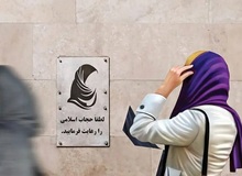 یک حقوقدان: اجرای قانون حجاب و عفاف قطعا تاثیر معکوس خواهد گذاشت/ فقط رهبر انقلاب می‌توانند مانع اجرای قانون شوند/ ایجاد سوءتفاهم درباره درآمدزایی برخی نهادهای حاکمیتی از دریافت جریمه بی‌حجابی