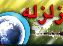 وقوع چندین زمین‌لرزه در بوشهر/ آماده‌باش دستگاه های امدادی