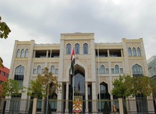 تعطیلی سفارت امارات در ایران