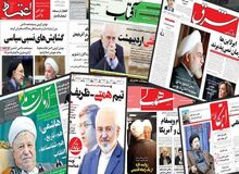 کیهان: چرا دولت پول و آگهی می دهد به روزنامه های معاند؟