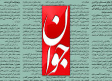 ارگان مطبوعاتی نزدیک به سپاه: براندازان از خیابان به «اتاق»‌ها خزیدند