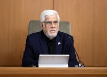عارف: ایران وارد دوران جدیدی شده است