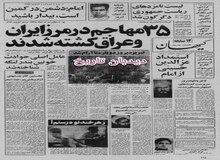 حزب توده: باید توطئه ضد انقلاب را خفه کرد