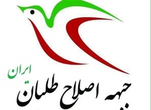 رئیس «جبهه اصلاح طلبان ایران» عصر امروز با حضور خاتمی معرفی می شود