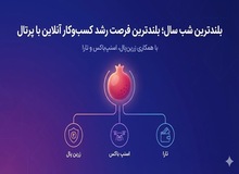 آیا نگران فروش هستید؟ طولانی‌ترین فرصت رشد فروشگاه‌تان را از دست ندهید
