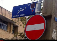 محسنی اژه‌ای: هر وقت شورای عالی امنیت ملی تشکیل شود، درباره رفع حصر تصمیم‌گیری می‌کنیم