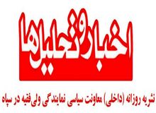 چرا قبح‌شکنی چند دختر در فلان شهرک دیده می شود/ رسانه های انقلابی فقط در پوسته خبر می مانند 