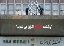 خبرگزاری نزدیک به سپاه از هشت گزینه انقلابی ها برای شهرداری تهران رونمایی کرد/ هم  رئیس سازمان بسیج شهرداری قالیباف در لیست هَست هم علیرضا زاکانی!