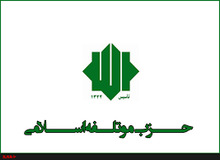 اولین ساز مخالف جبهه اصولگرایان را «حزب موتلفه» کوک کرد/ برای انتخابات ۱۴۰۰ نامزد معرفی می کنیم