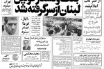 سرمایه گذاری بی‌سابقه ایرانیان در آمریکا