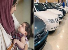 بازار داغ فروش امتیاز خودروی مادران / پول بده ماشین ثبت نامی بگیر! 